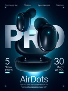Инфографика для маркетплейсов Air Dots